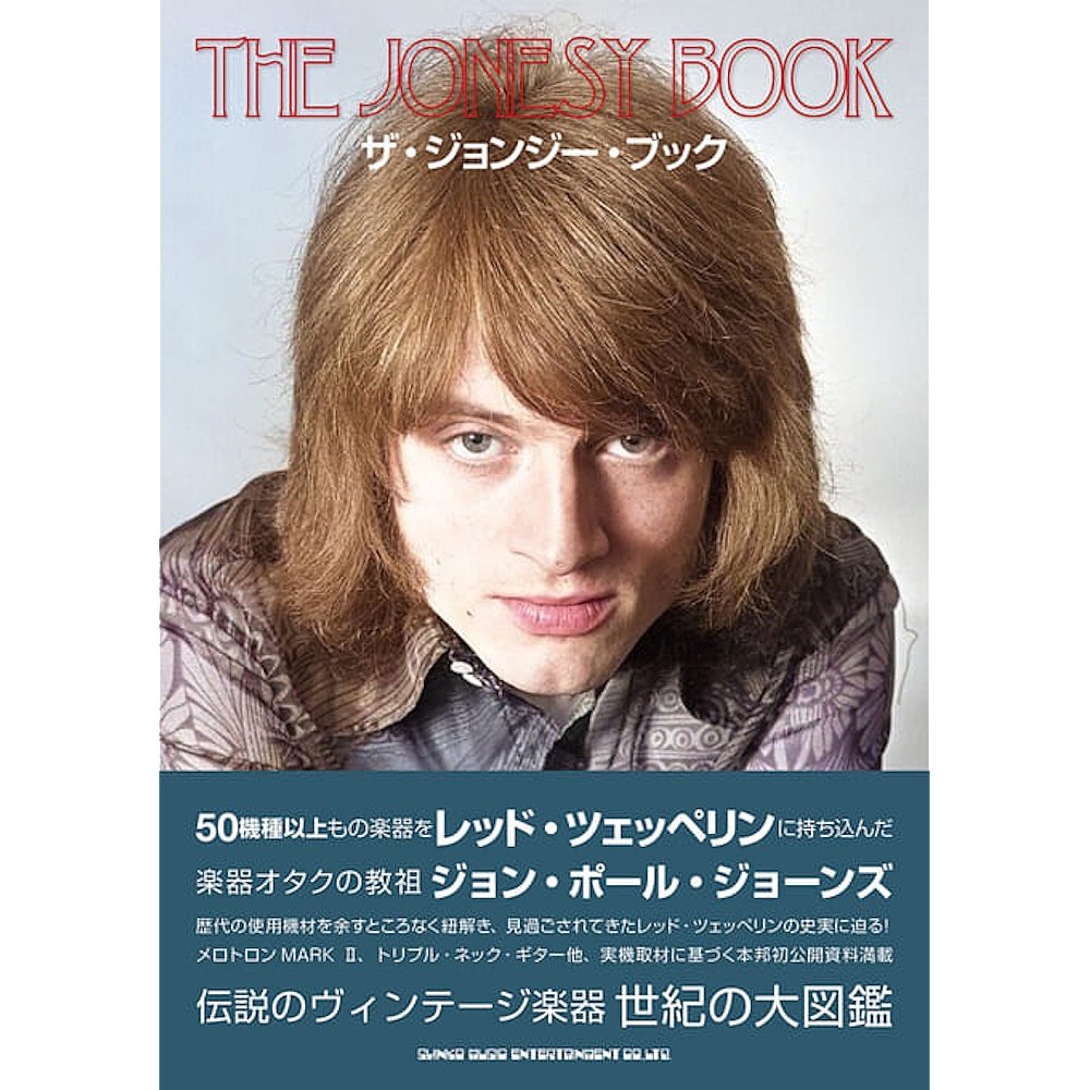 LED ZEPPELIN レッドツェッペリン (公式 映画公開 記念 ) - ザ・ジョンジー・ブック / 雑誌・書籍 - PGS